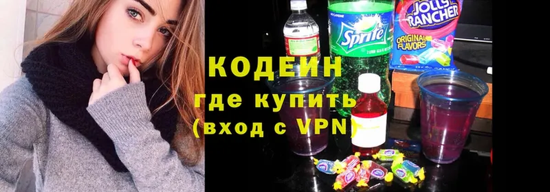 сколько стоит  Белокуриха  Кодеиновый сироп Lean Purple Drank 