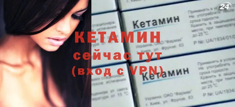 даркнет сайт  Белокуриха  Кетамин VHQ 