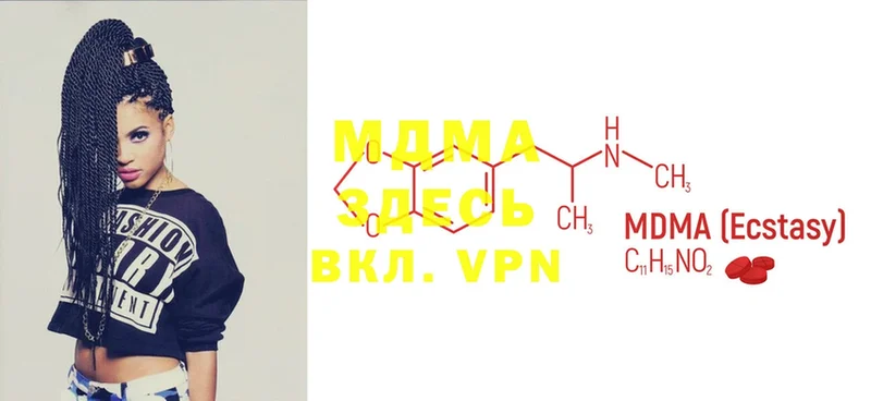 MDMA молли  Белокуриха 